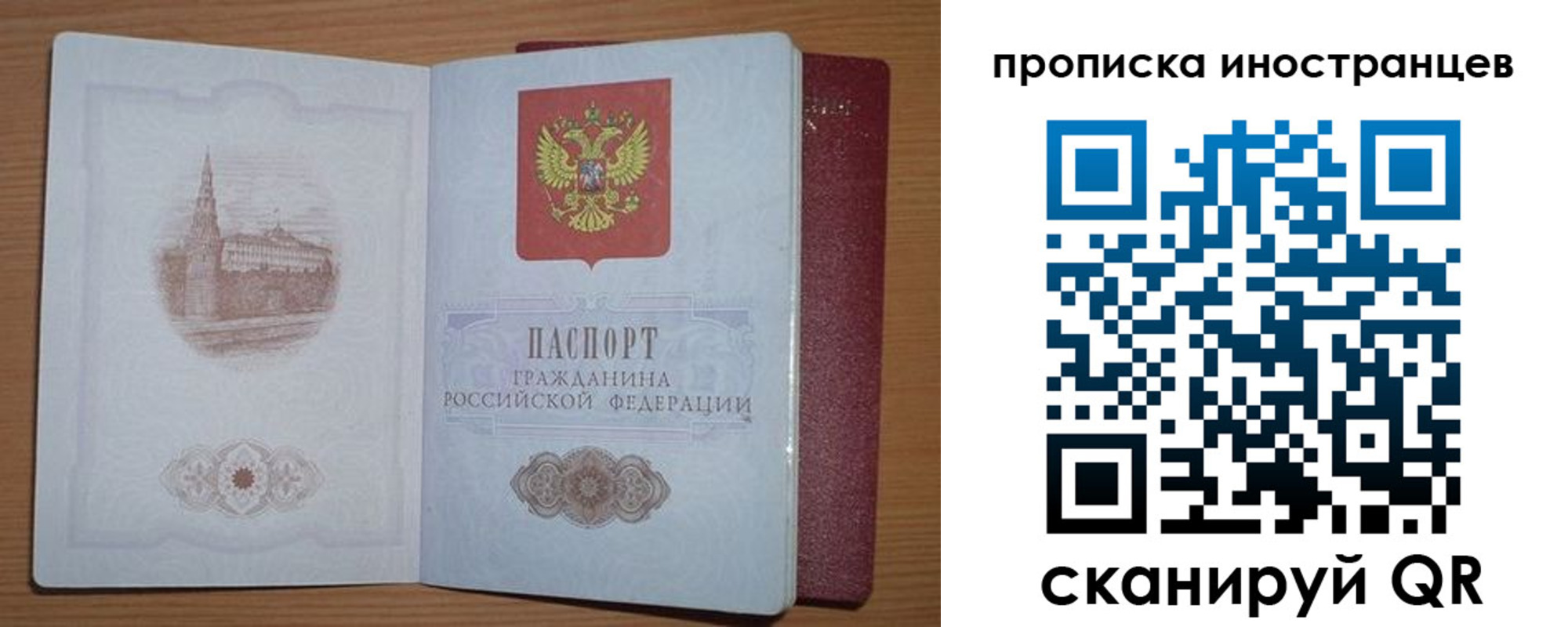 временная прописка в Лабытнанги