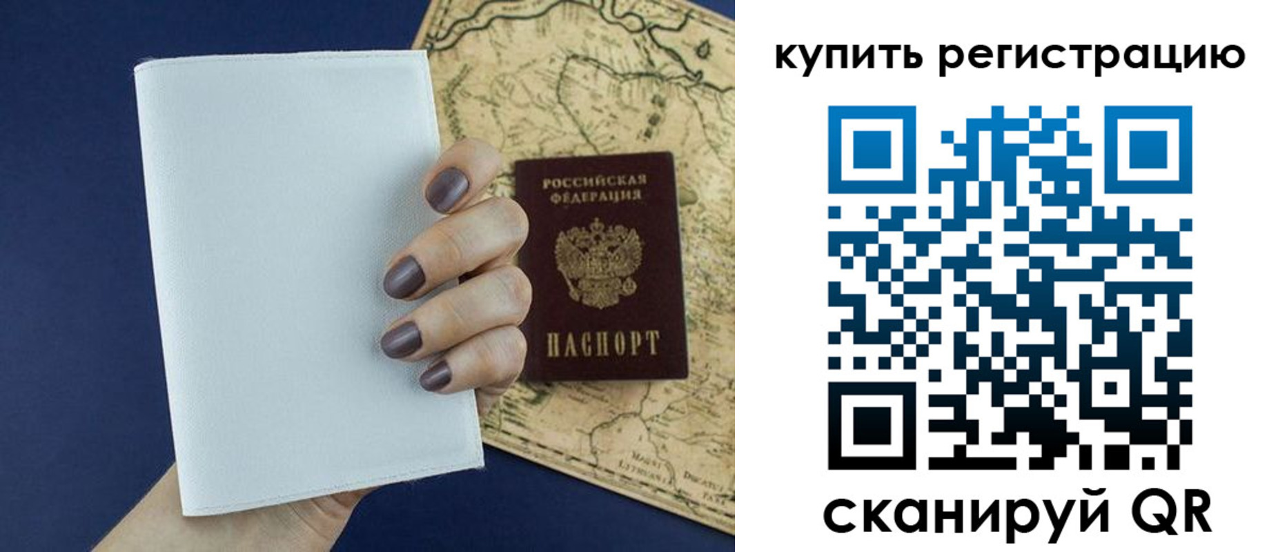 временная регистрация в квартире в Лабытнанги